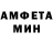 Амфетамин 97% Lazut4ikK