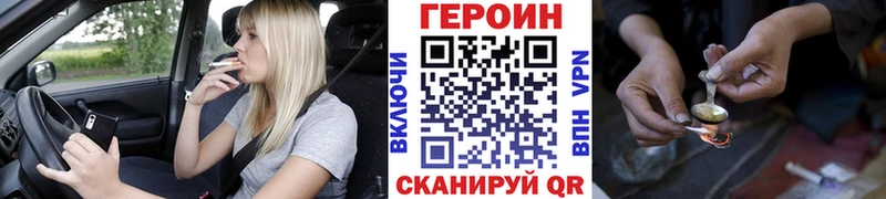 где найти наркотики Ростов ГЕРОИН VHQ