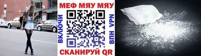 МЯУ-МЯУ mephedrone hydra сайт Ростов