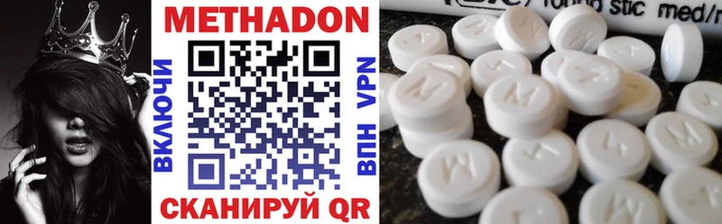 Метадон methadone  Ростов 