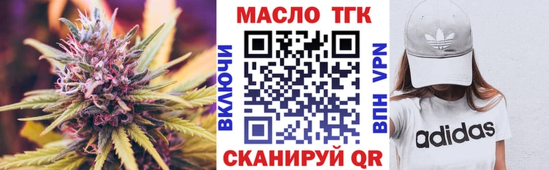 купить закладку Ростов ТГК концентрат
